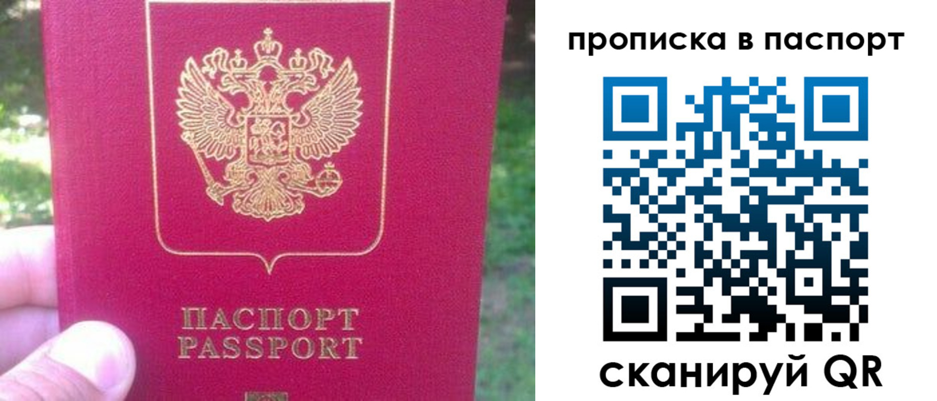временная регистрация для всех в Бежецке