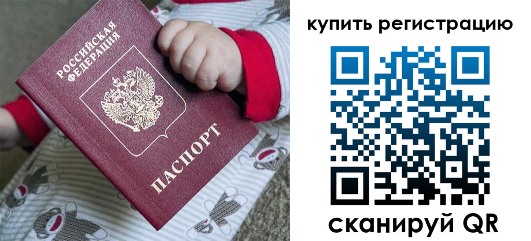 прописка для кредита в Бежецке
