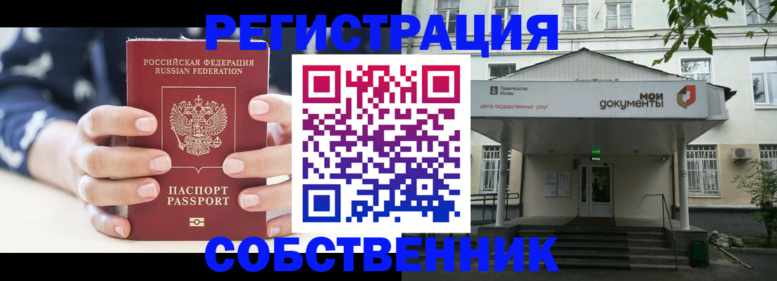прописка для школы в Бежецке