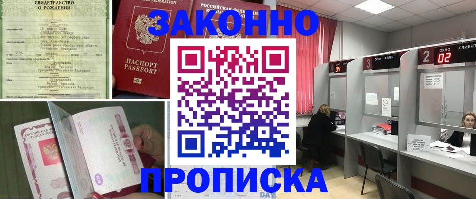 временная регистрация госуслуги в Бежецке