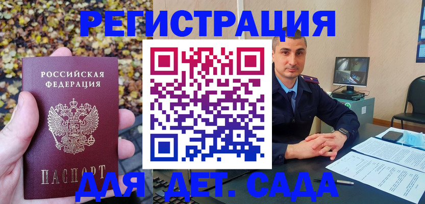 временная регистрация поиск в Бежецке