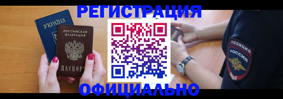 временная регистрация адрес в Бежецке