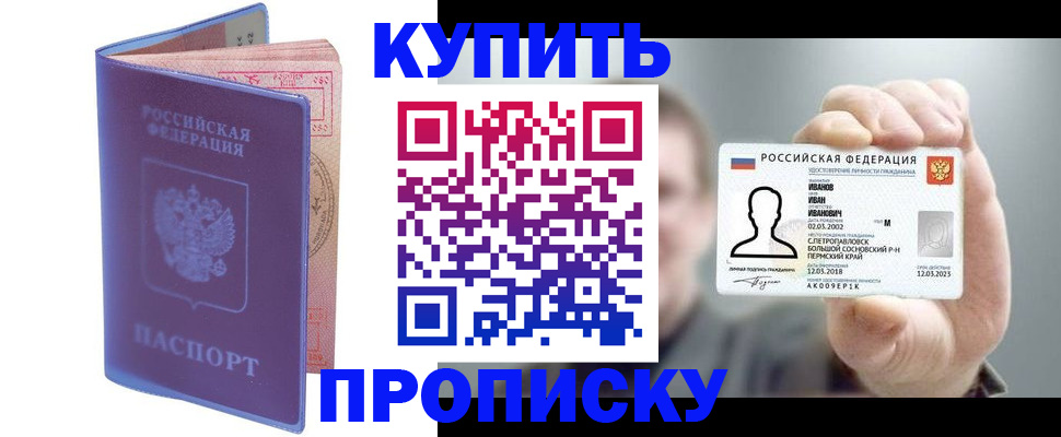 временная регистрация адрес в Бежецке