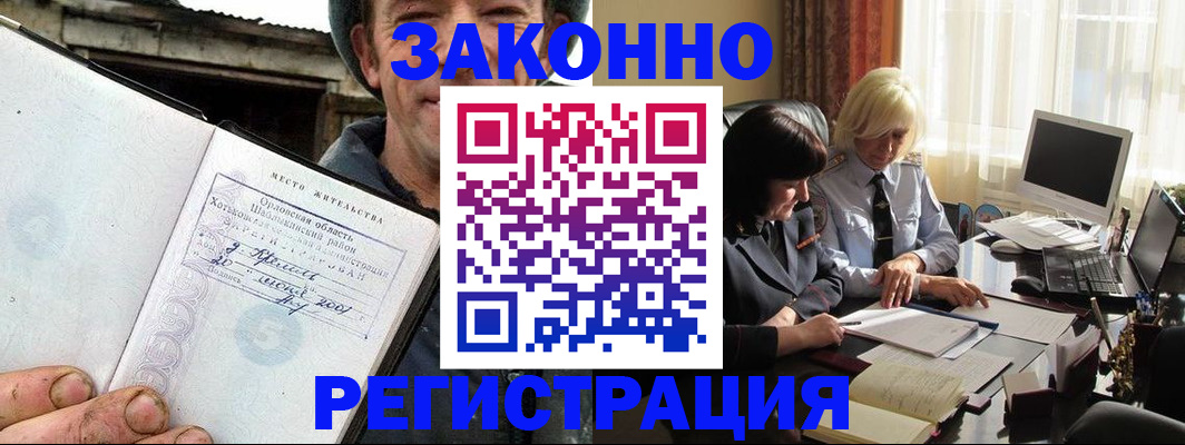 временная регистрация гарантия в Бежецке