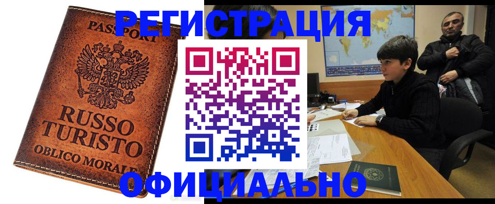 временная регистрация поиск в Бежецке